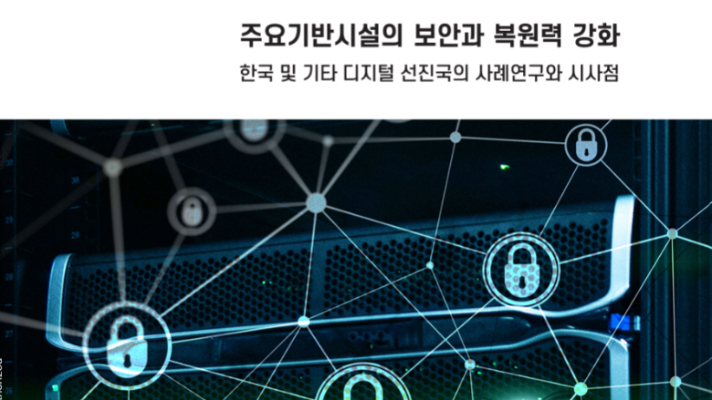KoDI report - cyber
